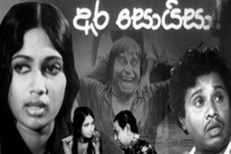 ඇර සොයිසා